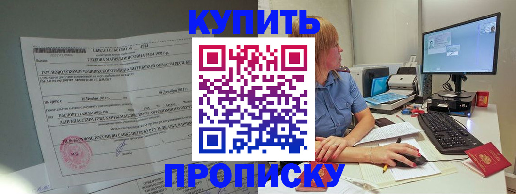 пропишу в квартире в Шилке