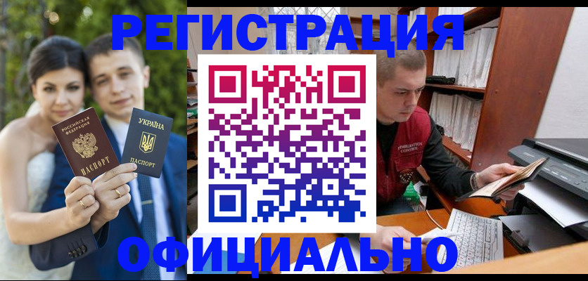 временная регистрация надежно в Шилке